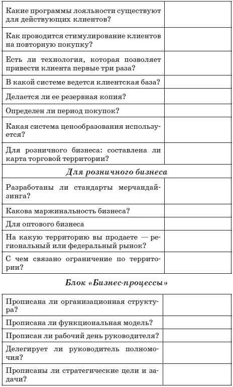 Ответив на вопросы анкеты вы можете записаться на консультацию по разработке - фото 7