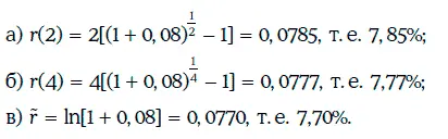 Предположим теперь что инвестору обещают через t 1 t 2 t nлет денежные - фото 9