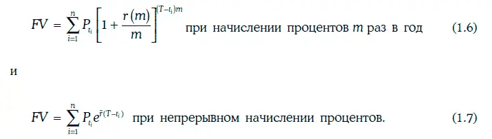 Какова будущая стоимость денежного потока через 3 года если инвестор - фото 10