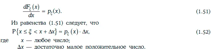Математическое ожидание и дисперсия непрерывной случайной величины ξ могут быть - фото 228