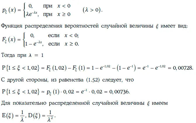 Асимметрией skewness распределения вероятностей случайной величины ξ - фото 236