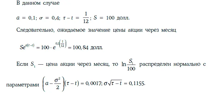 Эволюцию цены В τоблигации с нулевым купоном можно описывать с помощью - фото 359