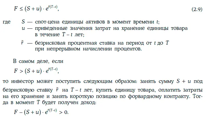 Так как данная стратегия не требует никаких начальных затрат и не содержит - фото 417