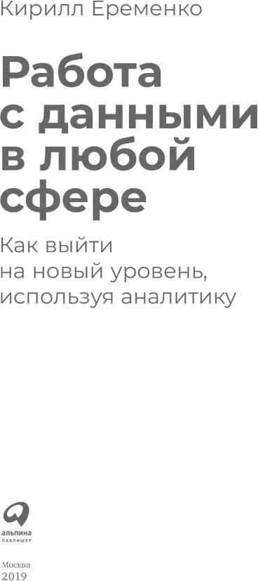 Переводчик Д Шалаева Научный редактор З Мамедьяров Редактор Л Любавина - фото 1