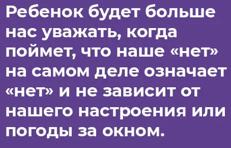 Ребенок должен расплачиваться за свои действия и сам исправлять свои ошибки - фото 4