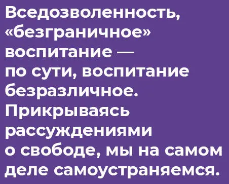Но маленький ребенок не в состоянии сам себя ограничивать ему хочется и того - фото 5