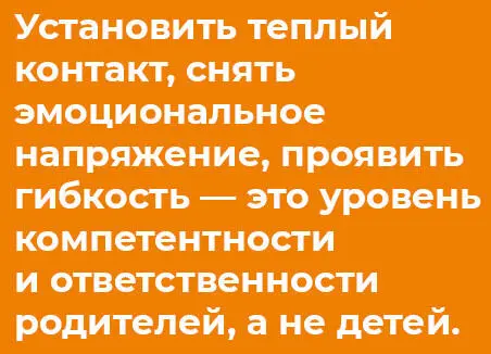 Безусловно ответственность не означает гиперопеку и чрезмерный контроль Найти - фото 6