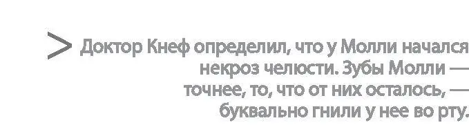 Его собственные тесты казалось подтверждали заявления фирмы Я думал что - фото 26