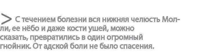 Коекак забравшись на стоматологическое кресло доктора Кнефа она откинулась - фото 27