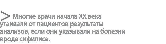 Осталось недолго В сентябре 1922 года специфическая инфекция мучившая Молли - фото 28
