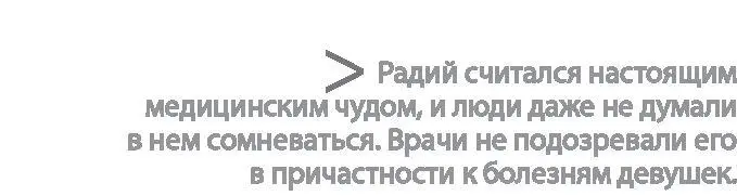 У Джеймса Дэвидсона был опыт в лечении фосфорных челюстей и вместе с Барри - фото 30