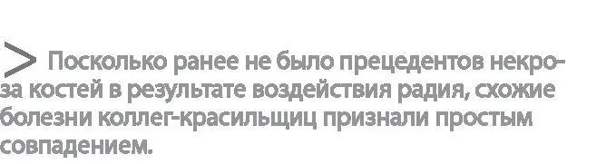 В целом фирма никак не вмешивалась в рабочий процесс Казалось ей было все - фото 32