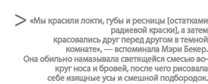 Тем не менее несмотря на все веселье это было странное и пугающее зрелище В - фото 39