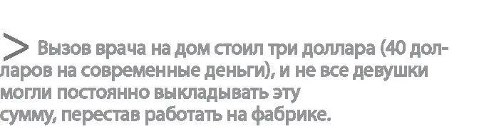 К концу года она побывает у врача в общей сложности 82 раза Лето 1923 года - фото 41