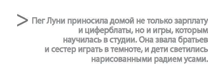 Так как мистер Рид был глухим то девушки порой переговаривались у него за - фото 43