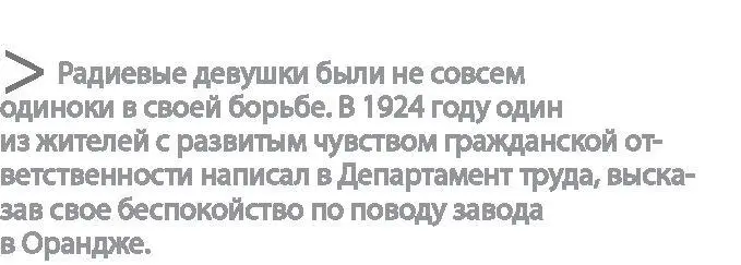 Это был тупик Никакого диагноза Никаких догадок относительно причины Никто - фото 46