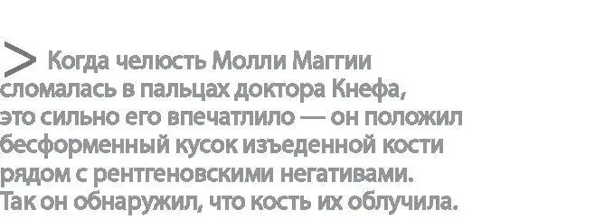 Дринкеры не ограничили свое исследование заводом они посетили доктора Барри а - фото 50