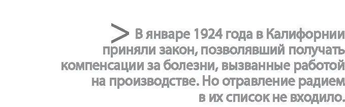 Семьи девушек уперлись в эту же самую стену Разоренная и в полном отчаянии - фото 51