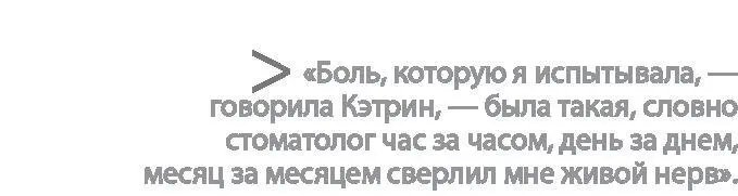Она знала что ее психическое состояние беспокоит ее отца Уильяма Он был так - фото 53
