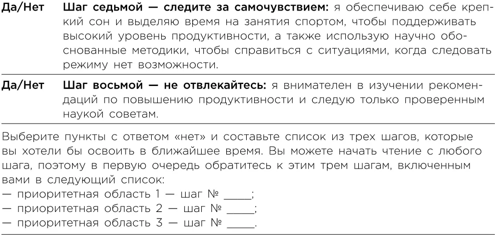 Что вам нужно знать о неизменных 50 факторов Хотя восемь шагов призваны - фото 2