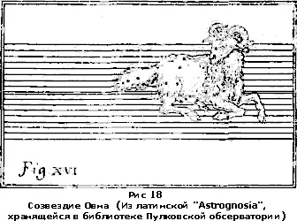 Что значит здесь вестник с серпом Какой тут жертвенник Какие конские узды - фото 18