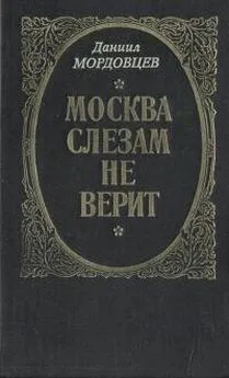 Даниил Мордовцев - Господин Великий Новгород