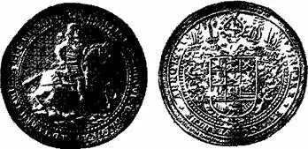 Рис 48 Трехталеровая монета 1648 г ХристианаЛюдвига 35 натур вел - фото 48
