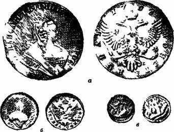 Рис 90 Серебряные монеты 1756 г а рубль б полуполтинник 34 натур - фото 91