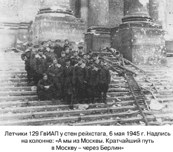 Я дрался на Аэрокобре - фото 19