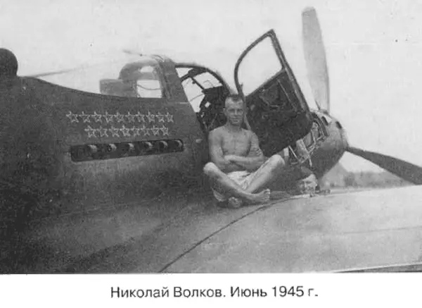 Я дрался на Аэрокобре - фото 4