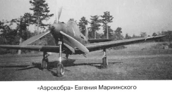 Я дрался на Аэрокобре - фото 9