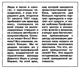 Кузины вышли из дому часов в девять утра и направились к месту действия - фото 1