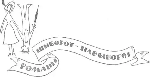 ПОМЕШАВШИЙСЯ НА ТАЙНЕ ИЛИ ДЕФЕКТИВНЫЙ ДЕТЕКТИВ Великий сыщик сидел у себя в - фото 1