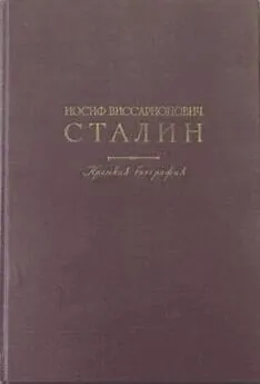 Иосиф Джугашвили - Краткая биография
