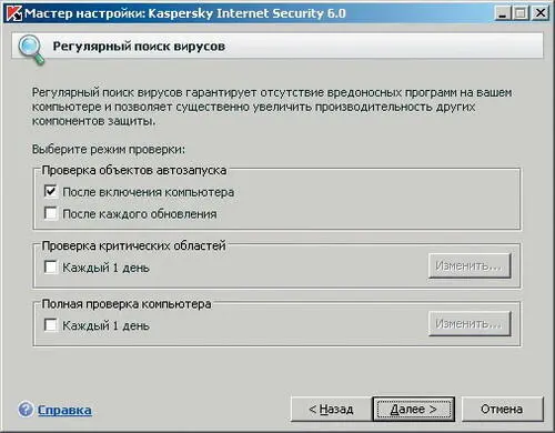 для большинства пользователей такой вариант окажется наиболее безопасным Но - фото 33