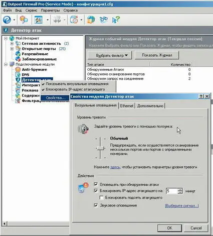 или портов с определенными номерами Нет смысла выставлять максимальный уровень - фото 56