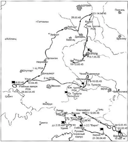 Вооруженные силы КОНР ноябрь 1944май 1945 гг Для проверки боеспособности - фото 22