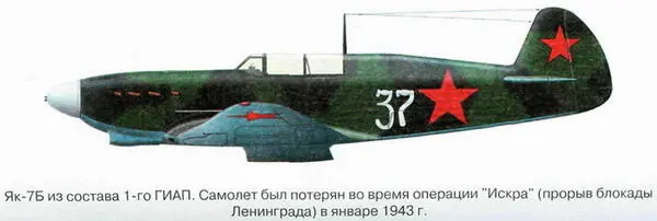 Примечания 1 Жердий Евгений Николаеви - фото 86