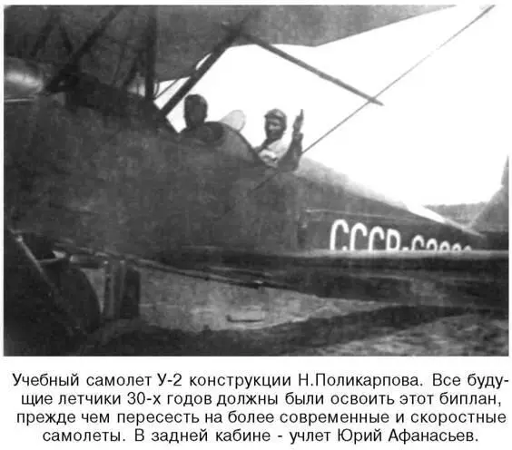 Я дрался на истребителе Принявшие первый удар 19411942 - фото 21