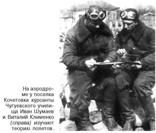 Я дрался на истребителе Принявшие первый удар 19411942 - фото 23