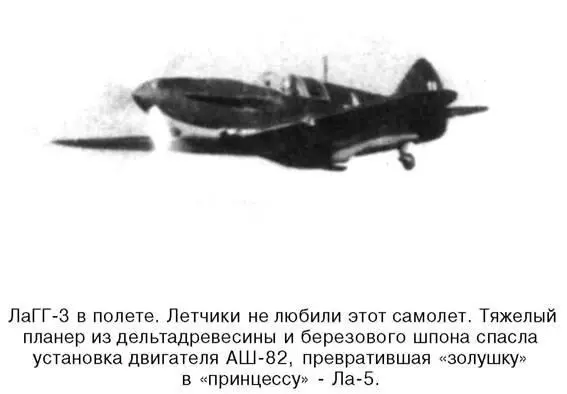 Я дрался на истребителе Принявшие первый удар 19411942 - фото 29