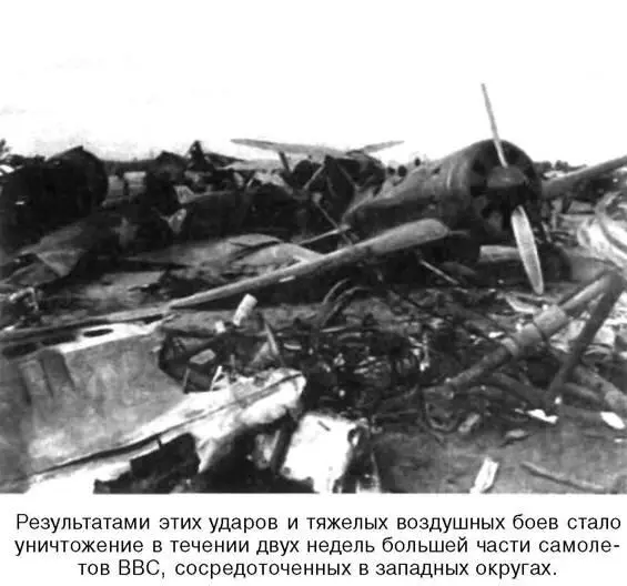 Я дрался на истребителе Принявшие первый удар 19411942 - фото 32