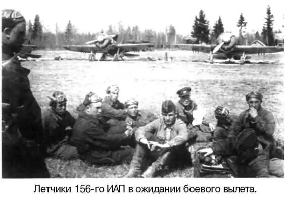 Я дрался на истребителе Принявшие первый удар 19411942 - фото 36