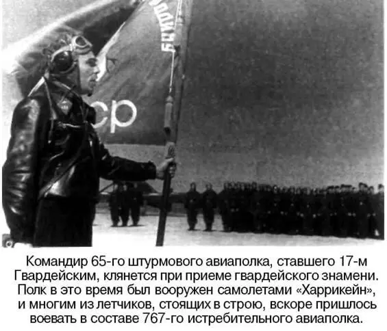 Я дрался на истребителе Принявшие первый удар 19411942 - фото 37