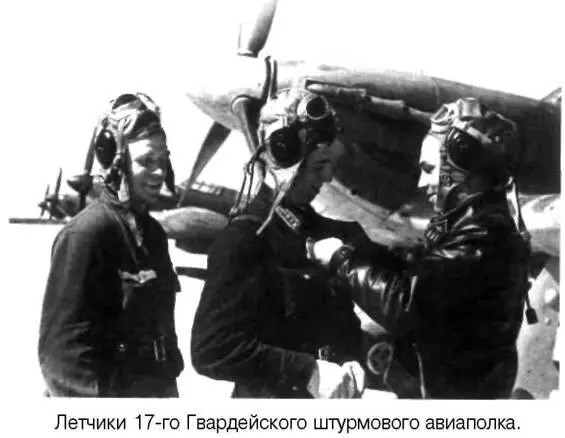 Я дрался на истребителе Принявшие первый удар 19411942 - фото 38