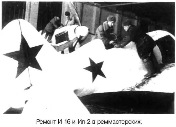 Я дрался на истребителе Принявшие первый удар 19411942 - фото 39