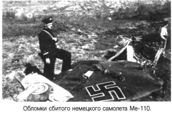 Я дрался на истребителе Принявшие первый удар 19411942 - фото 45