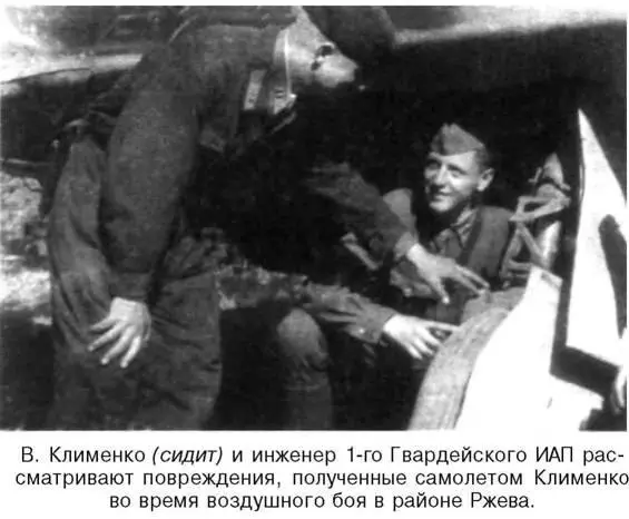 Я дрался на истребителе Принявшие первый удар 19411942 - фото 49