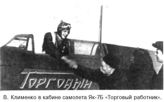 Я дрался на истребителе Принявшие первый удар 19411942 - фото 52
