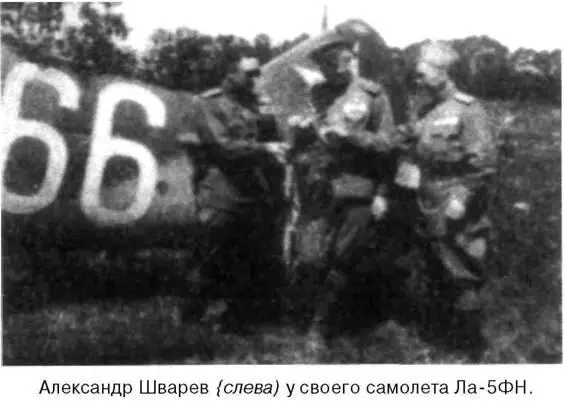 Я дрался на истребителе Принявшие первый удар 19411942 - фото 53
